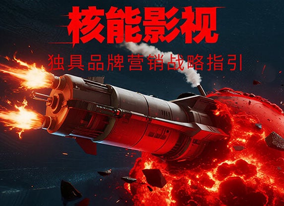 影视专题片拍摄核能影视